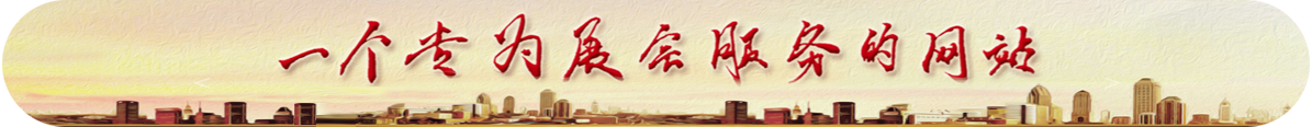 大展會網