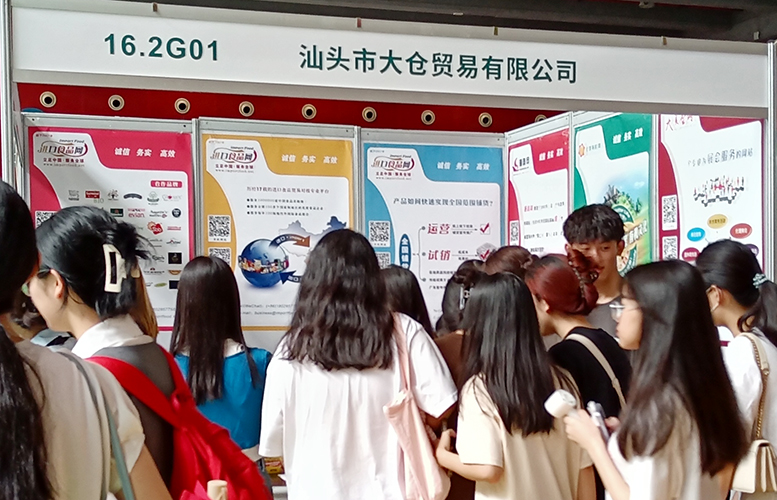 第22屆廣州國際生態農產品食品產...